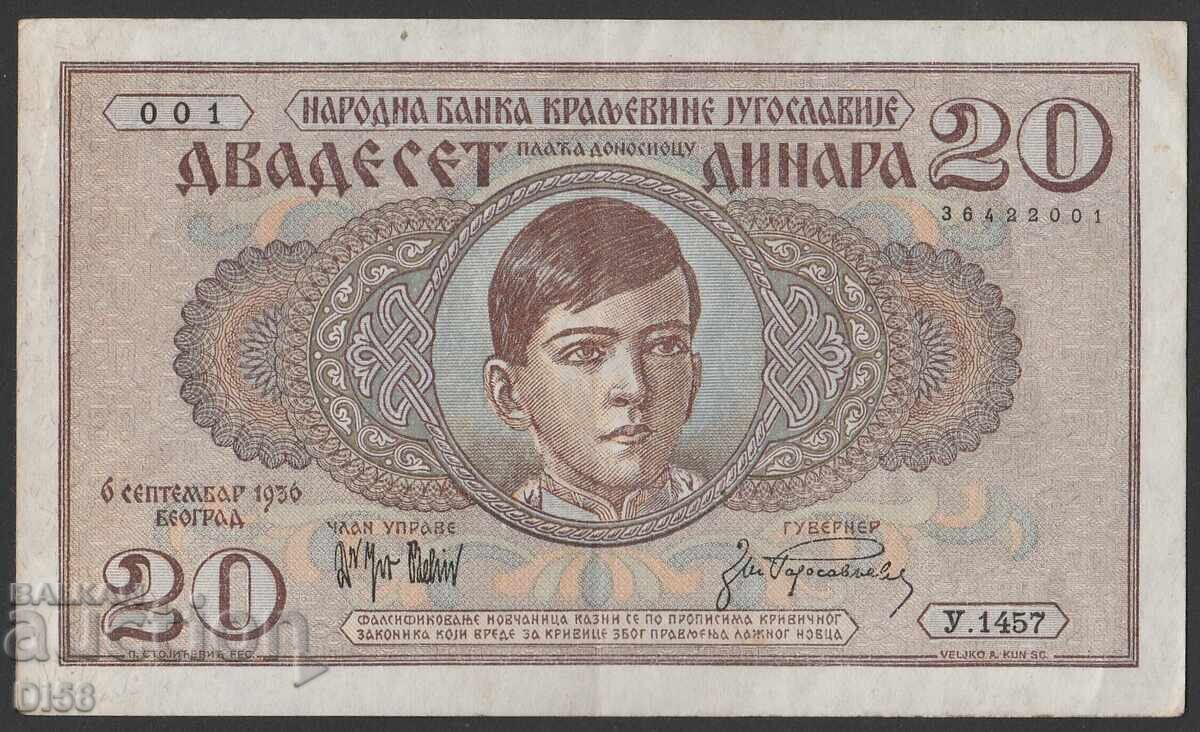 Сърбия Банкнота 20 Динара 1936 г. Югославия БЗЦ Сърбия Банкнота 20 Динара 1936 г. Югославия БЗЦ