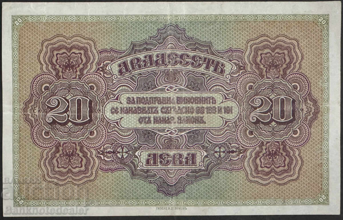 Bulgaria 20 Leva Zlatni 1917 Pick 23a cu preț € 265.00 | 518.29 BGN