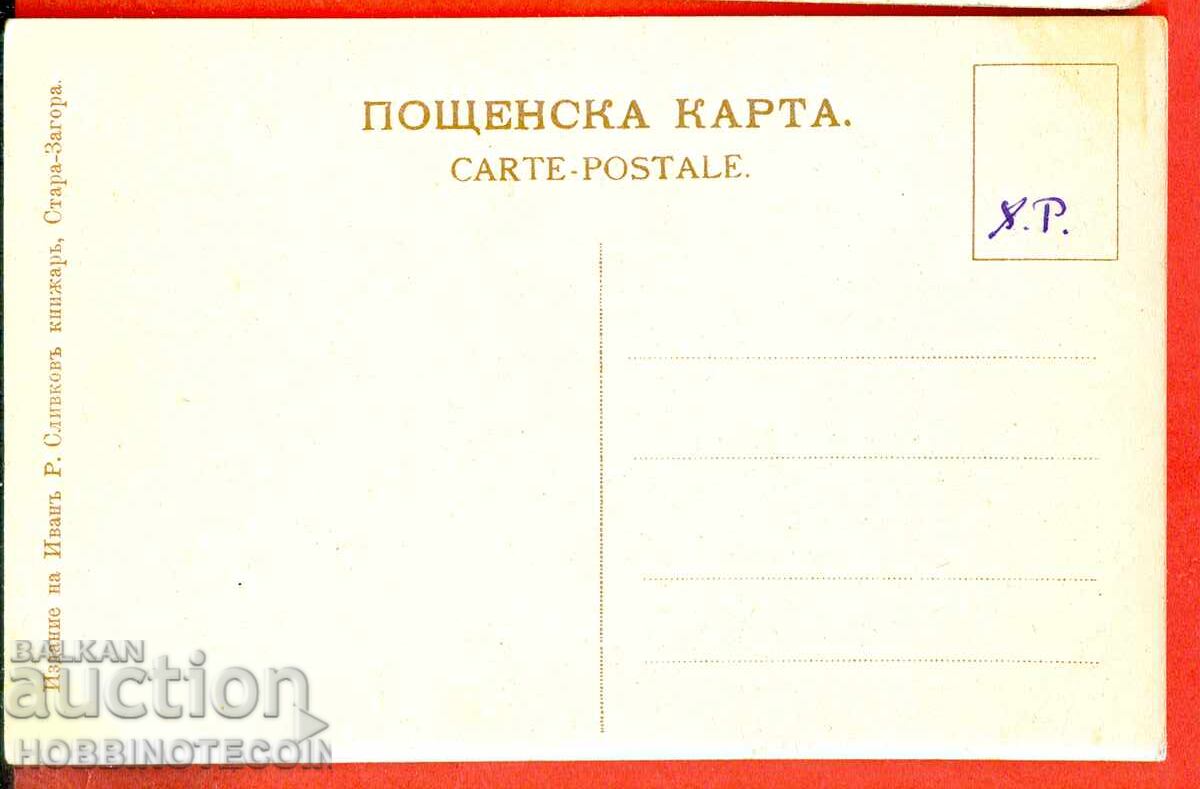 ΒΟΥΛΓΑΡΙΑ ΚΑΤΟΧΗ ΓΕΝΙΚΟΣ ΣΑΒΩΦ ΠΡΟ ΤΟΥ ΤΣΑΤΑΛΤΖΑ 1912 με τιμή € 34.99 | 68.43 BGN