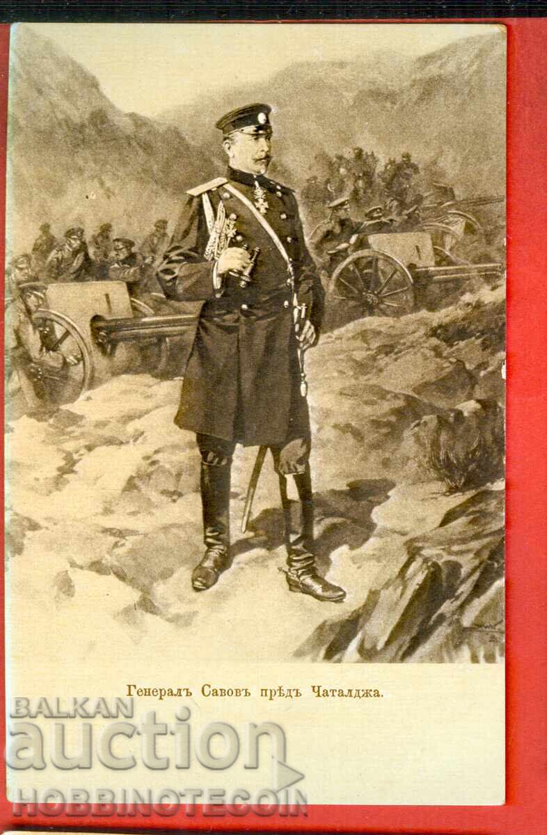 ΒΟΥΛΓΑΡΙΑ ΚΑΤΟΧΗ ΓΕΝΙΚΟΣ ΣΑΒΩΦ ΠΡΟ ΤΟΥ ΤΣΑΤΑΛΤΖΑ 1912