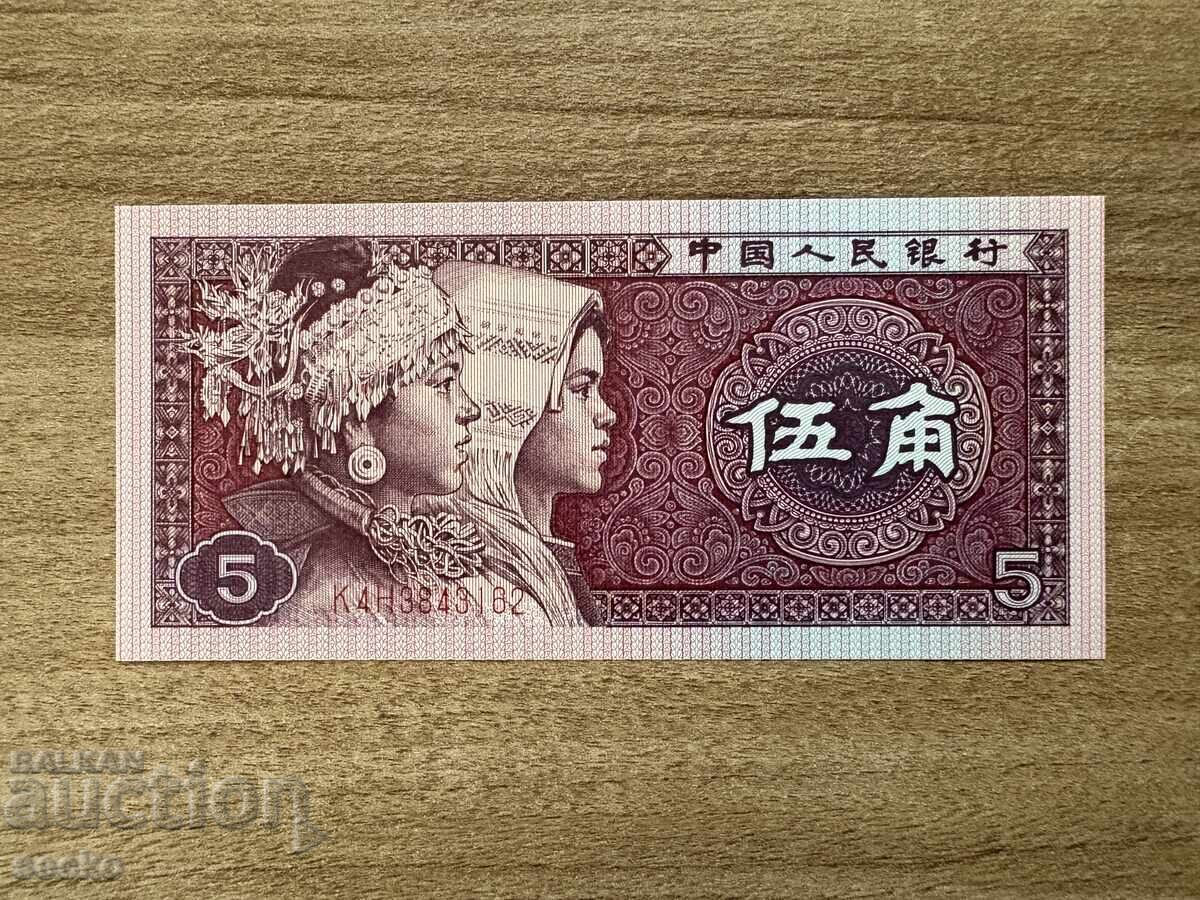 China - 5 jiao (1980) UNC