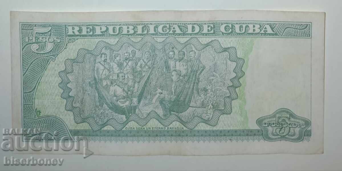Cuba, Куба 5 песос 2017 г, XF+ с цена € 2.70 | 5.28 лв.
