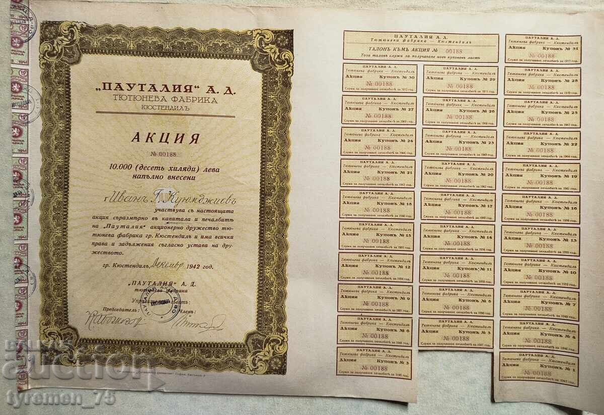 Ofertă veche de la fabrica de tutun "Pautalia" Kiustendil