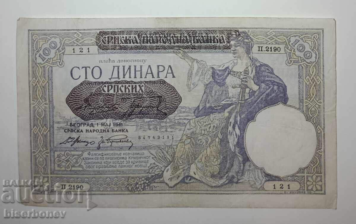 Γιουγκοσλαβία, 100 δηνάρια 1941, ΧF