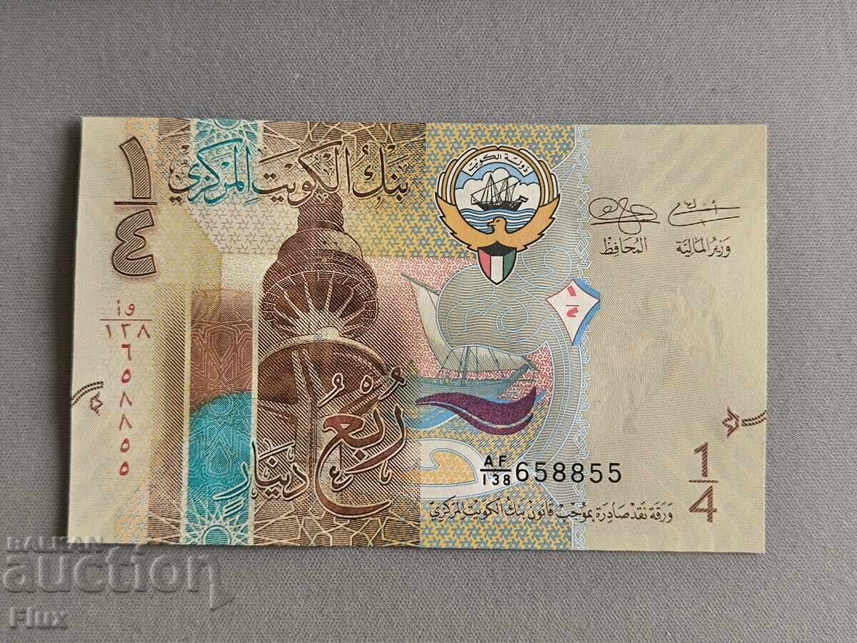 Bancnota - Kuweit - 1/4 (al patrulea) dinar UNC | 2014