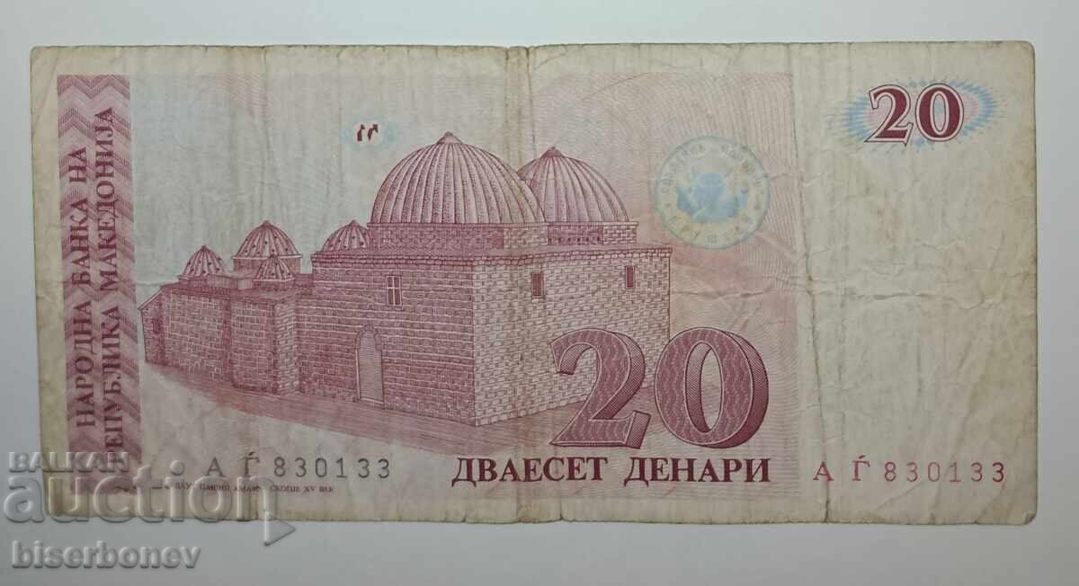 Macedonia, 20 decari 1993, F cu preț € 1.30 | 2.54 BGN