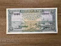 Камбоджа - 1 риела (1972) UNC, забележки