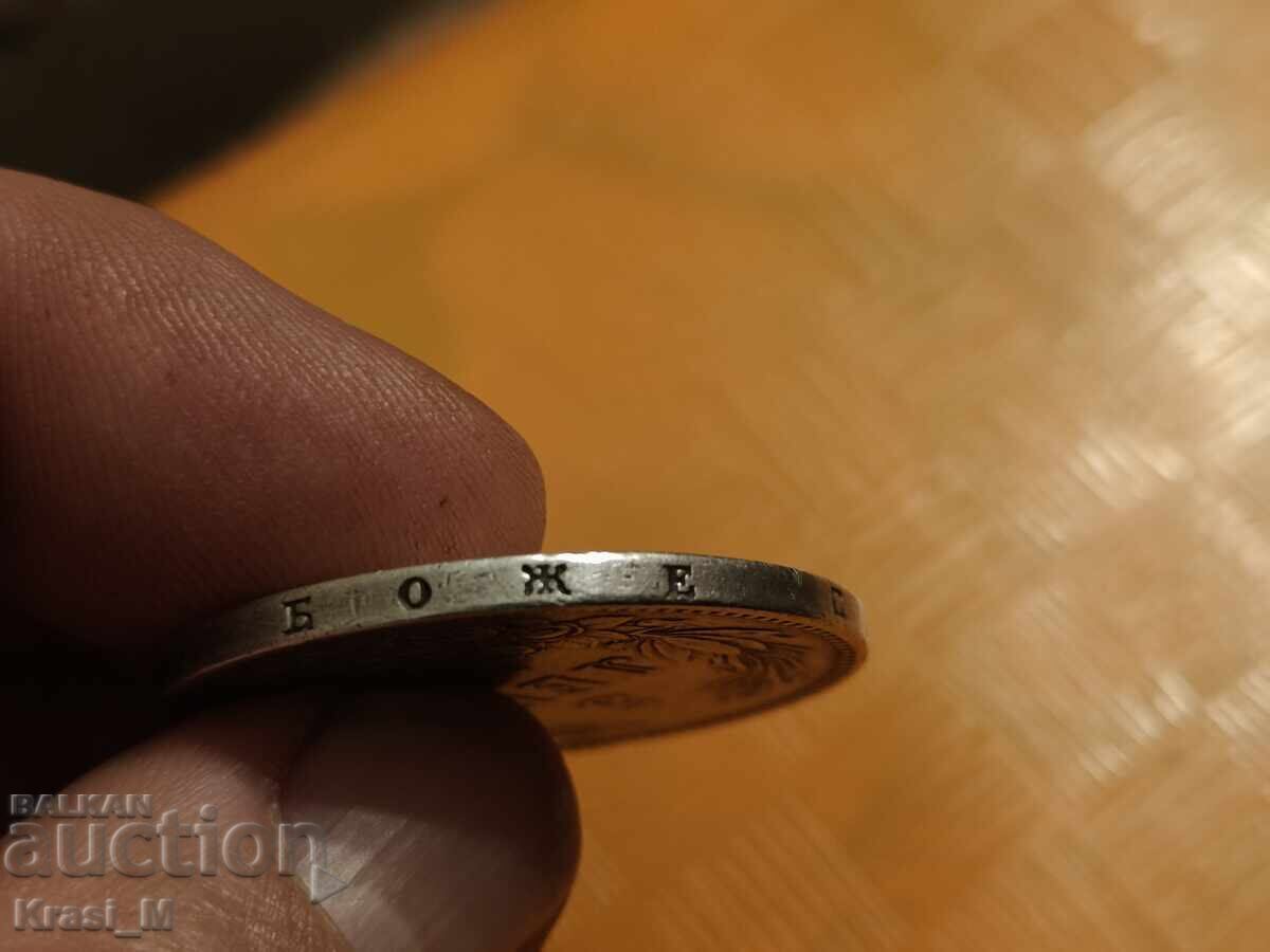 Τέλεια ασημένια 5 λέβα 1884 - 12