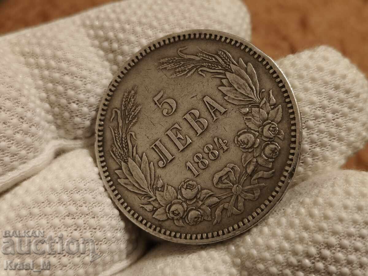 Δημοπρασία Τέλεια ασημένια 5 λέβα 1884