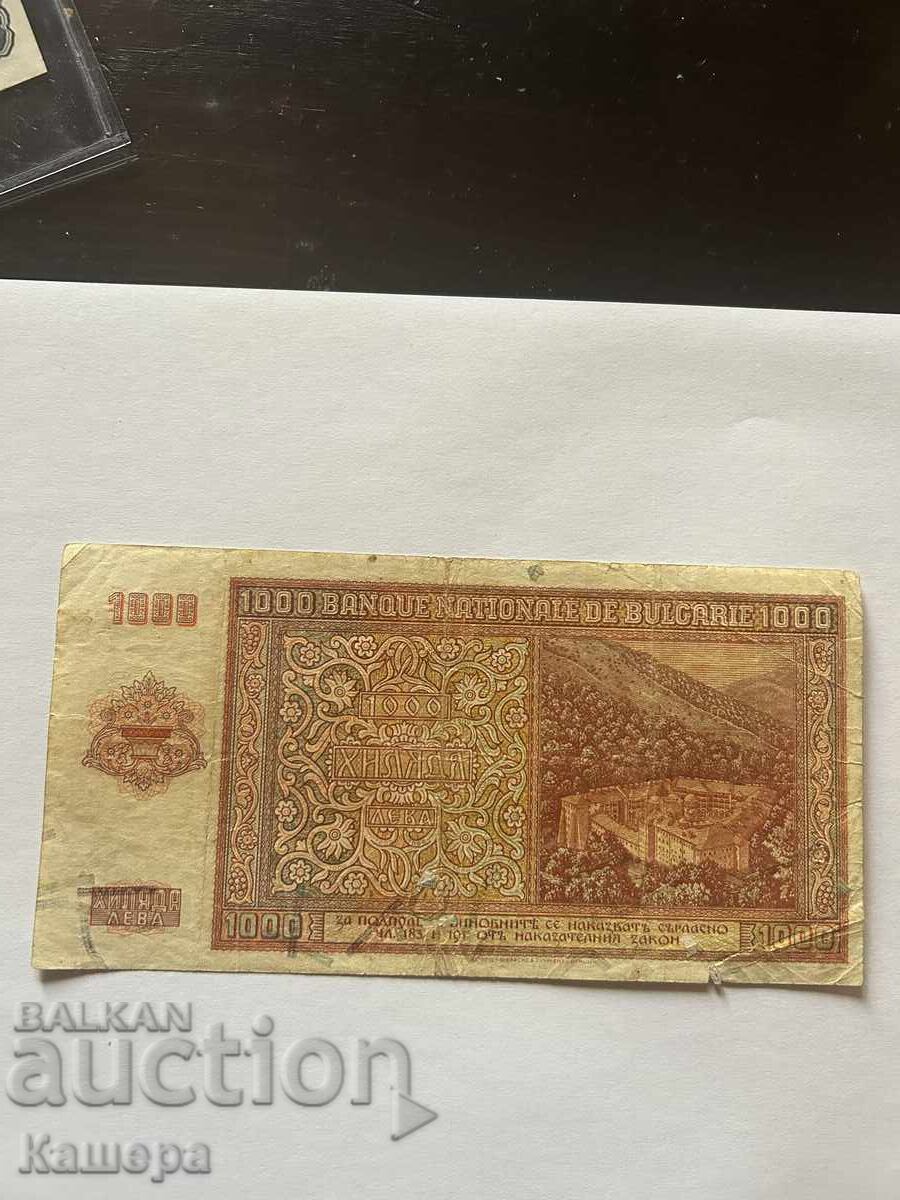 Παρτίδα τραπεζογραμματίων 1000 lv. 1942 και 5 lv. 1917 με τιμή € 40.00 | 78.23 BGN