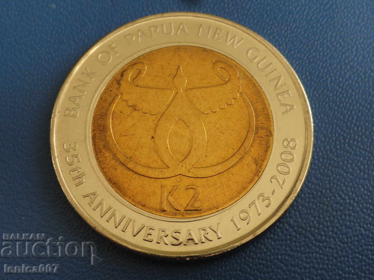 Παράδοση Παπούα Νέα Γουινέα 2008 - 2 κίνα ''35γρ. Τράπεζα Παπούα και ..(μ) Παράδοση Παπούα Νέα Γουινέα 2008 - 2 κίνα ''35γρ. Τράπεζα Παπούα και ..(μ)