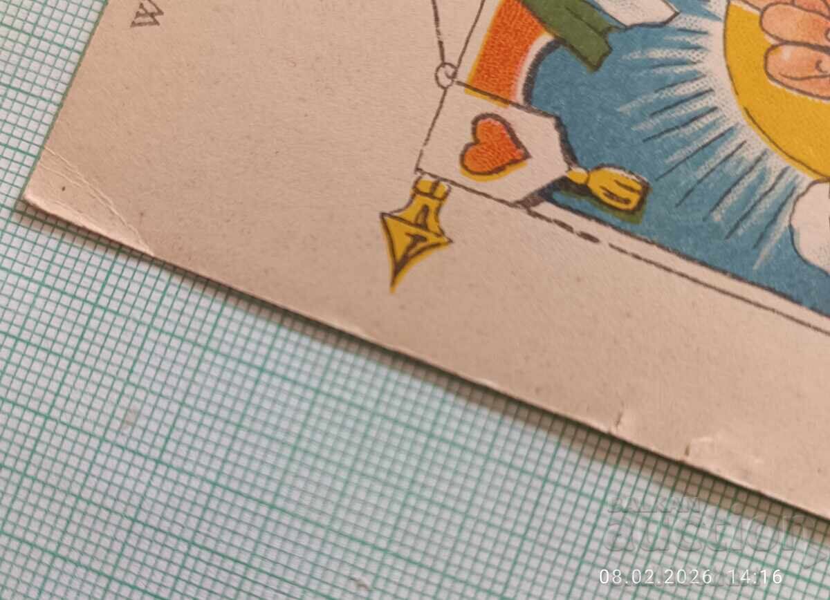 Καλή Χρονιά! Χιουμοριστική Παλιά Κάρτα Χρόνια Πολλά Αυστρία με τιμή € 1.00 | 1.96 BGN