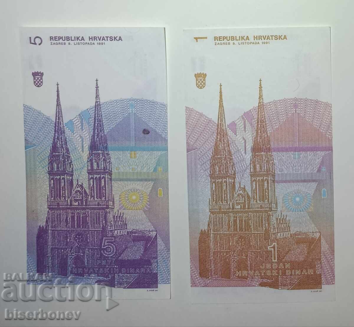 Croatia, Croatian 1 and 5 dinara, UNC with price € 1.00 | 1.96 BGN