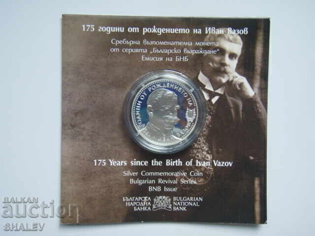 Аукцион 10 лева 2025 година "175 год. от рожд. на Иван Вазов"- Proof Аукцион 10 лева 2025 година "175 год. от рожд. на Иван Вазов"- Proof