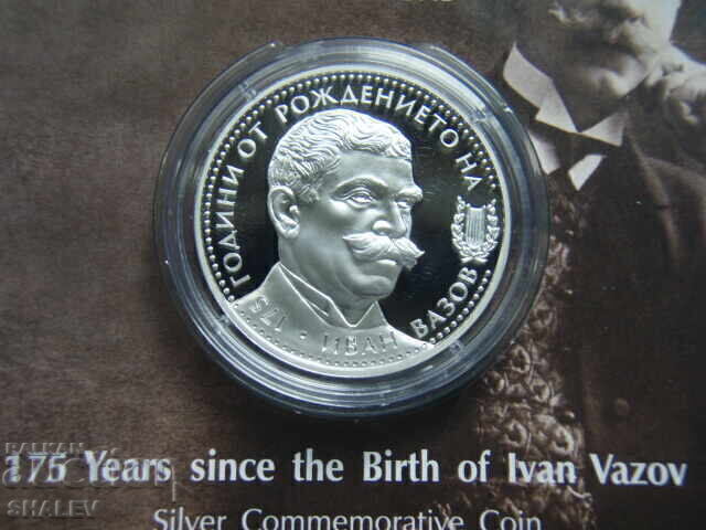 10 лева 2025 година "175 год. от рожд. на Иван Вазов"- Proof - 5 10 лева 2025 година "175 год. от рожд. на Иван Вазов"- Proof - 5