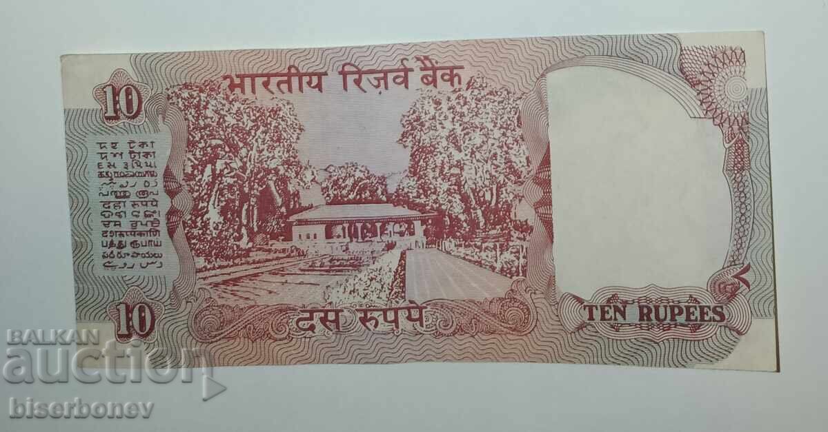 India, 10 rupii 1992-1997, XF cu preț € 1.00 | 1.96 BGN