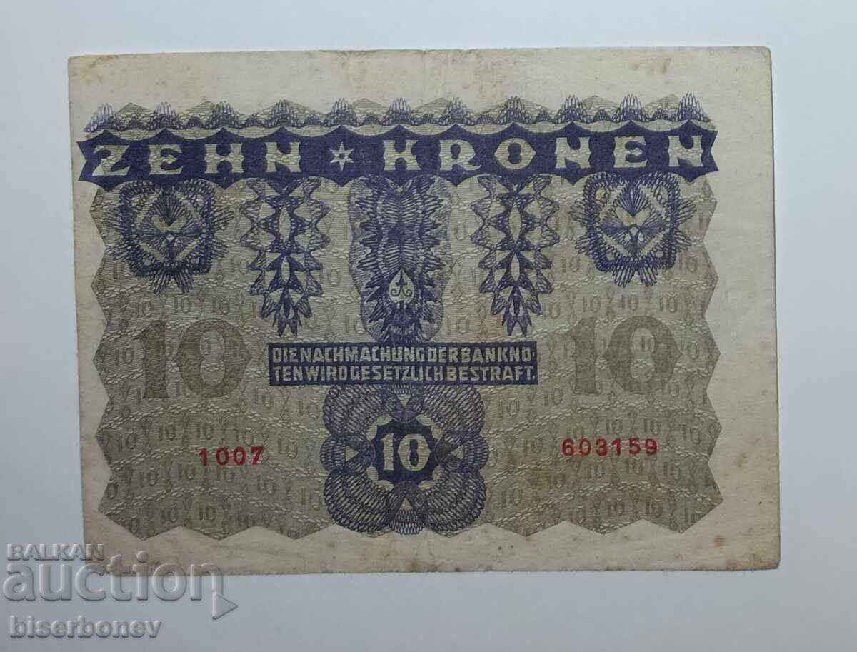 Austria, 10 Kronen 1922, VF with price € 2.30 | 4.50 BGN