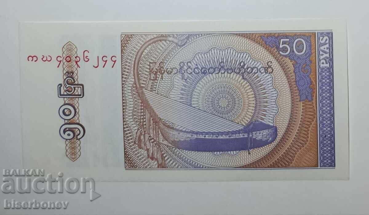 Myanmar, 50 paize, stare - UNC