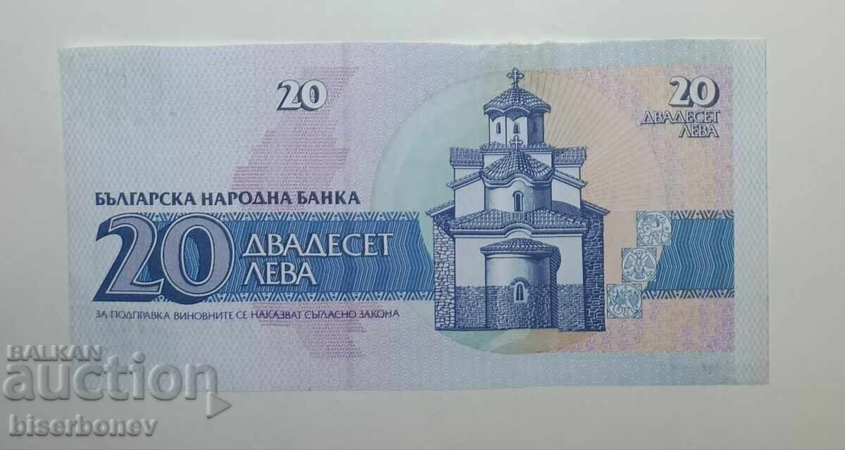 Βουλγαρία, 20 λεβα 1991, XF με τιμή € 0.80 | 1.56 BGN
