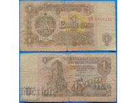 1 lev, Bulgaria 1974