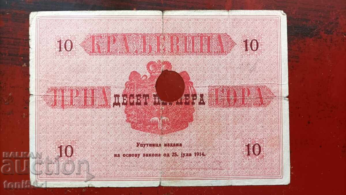 Черна гора 10 перпера 1914г с цена € 19.00 | 37.16 лв.