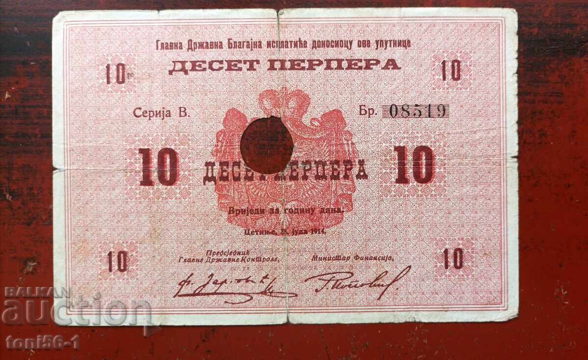 Черна гора 10 перпера 1914г