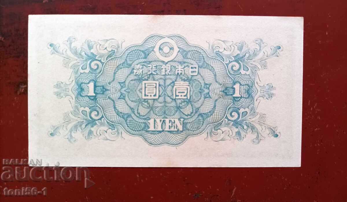 Japonia 1 yen 1946 UNC cu preț € 7.00 | 13.69 BGN