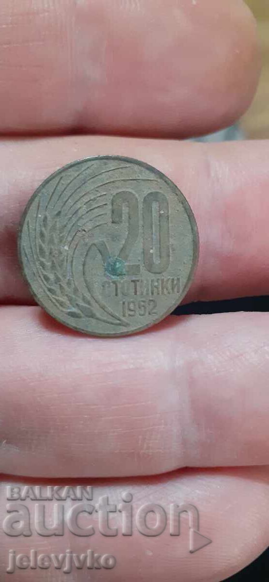20 σεντς 1952