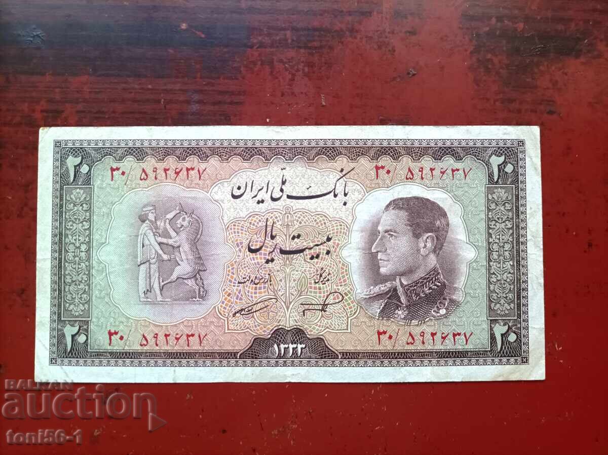Ιράν 20 ριάλια 1954