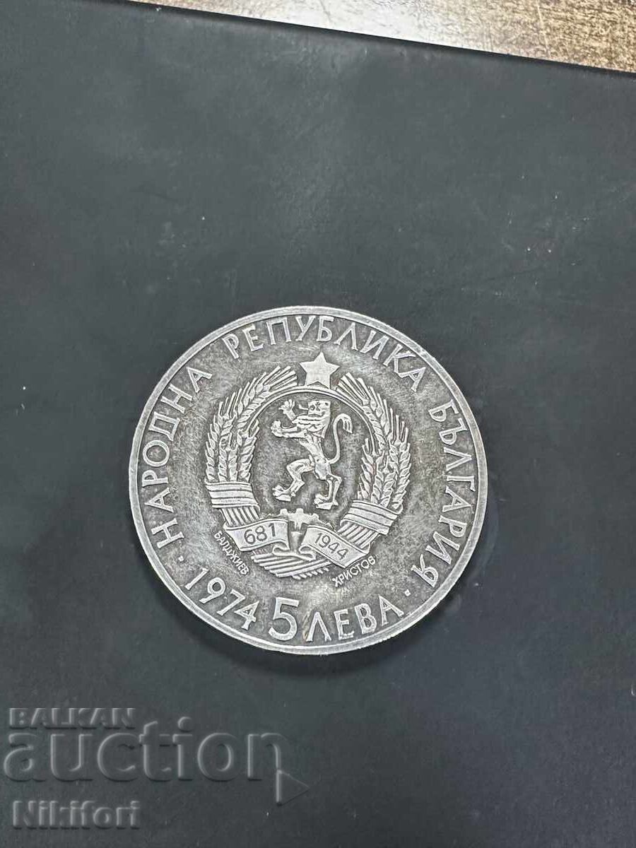 Livrarea 2 lei 1891 5 lei 1974 Stamboliyski