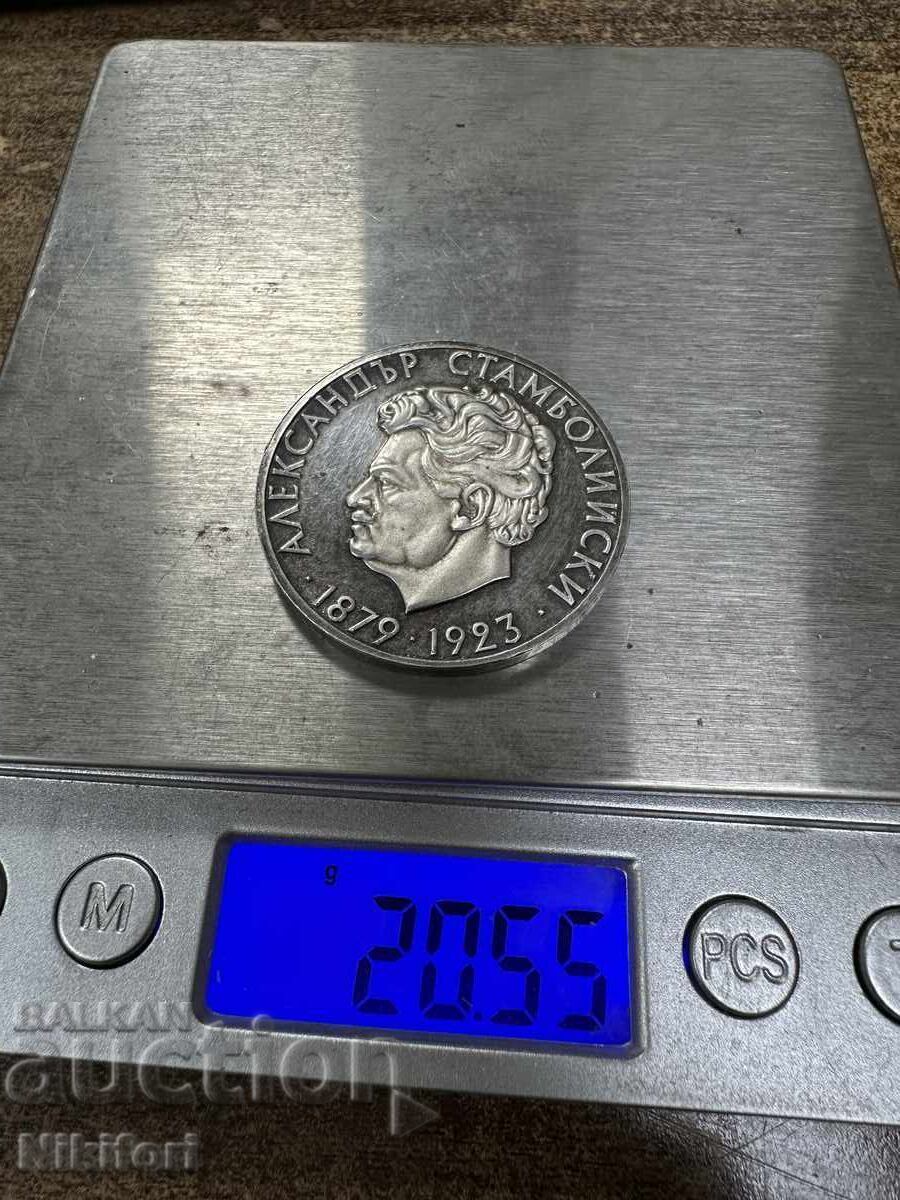 2 lei 1891 5 lei 1974 Stamboliyski - 7