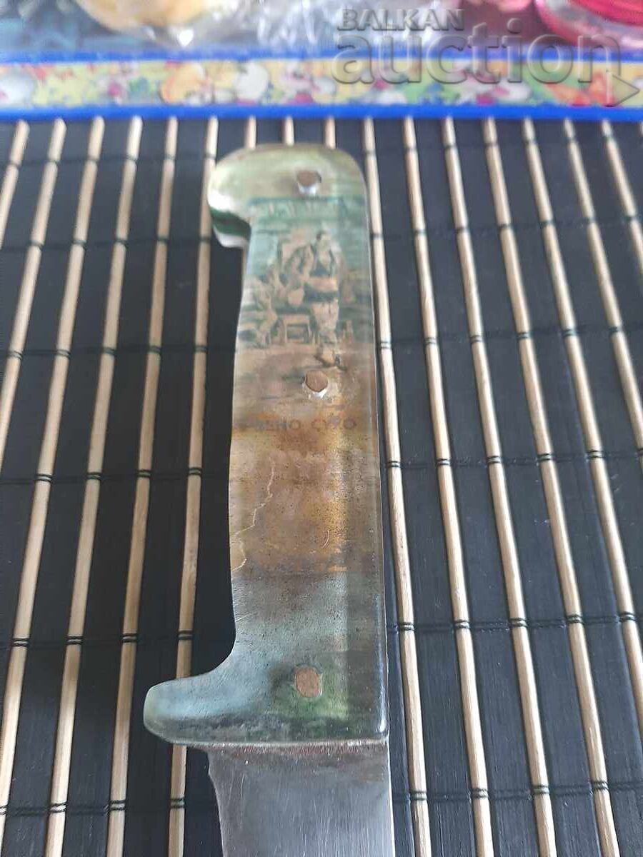 Cuțit bulgăresc vechi - masiv și rezistent - 5