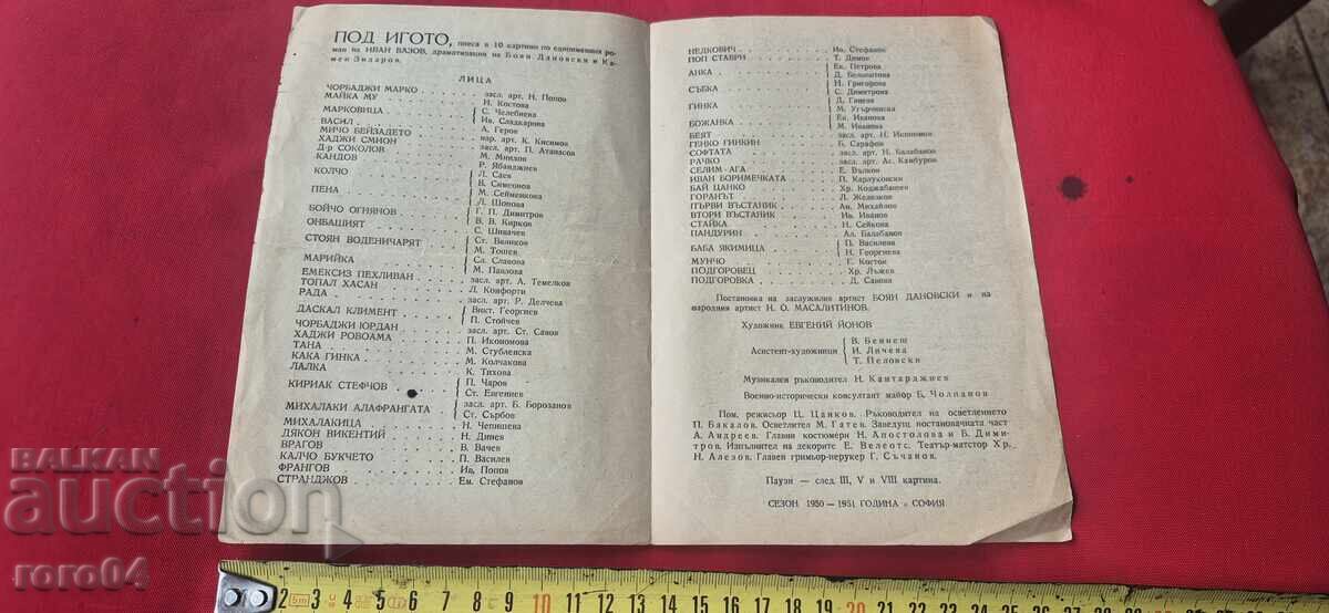 Licitație SUB JUG - TEATRUL NAȚIONAL - 1950/51