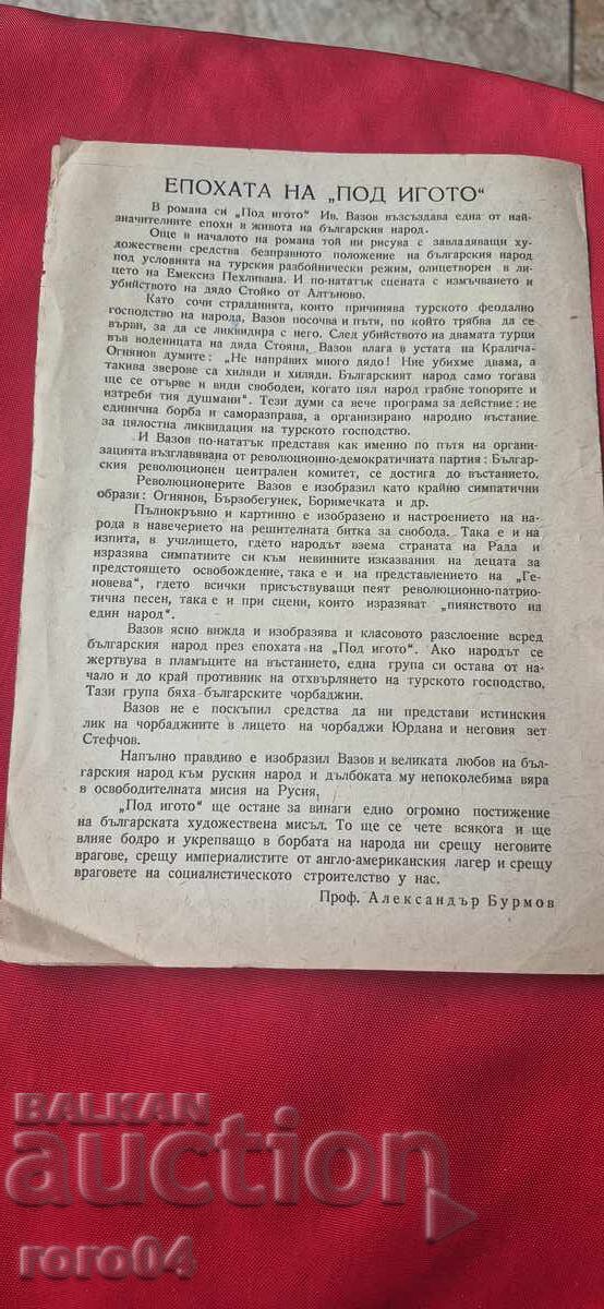 SUB JUG - TEATRUL NAȚIONAL - 1950/51 - 6