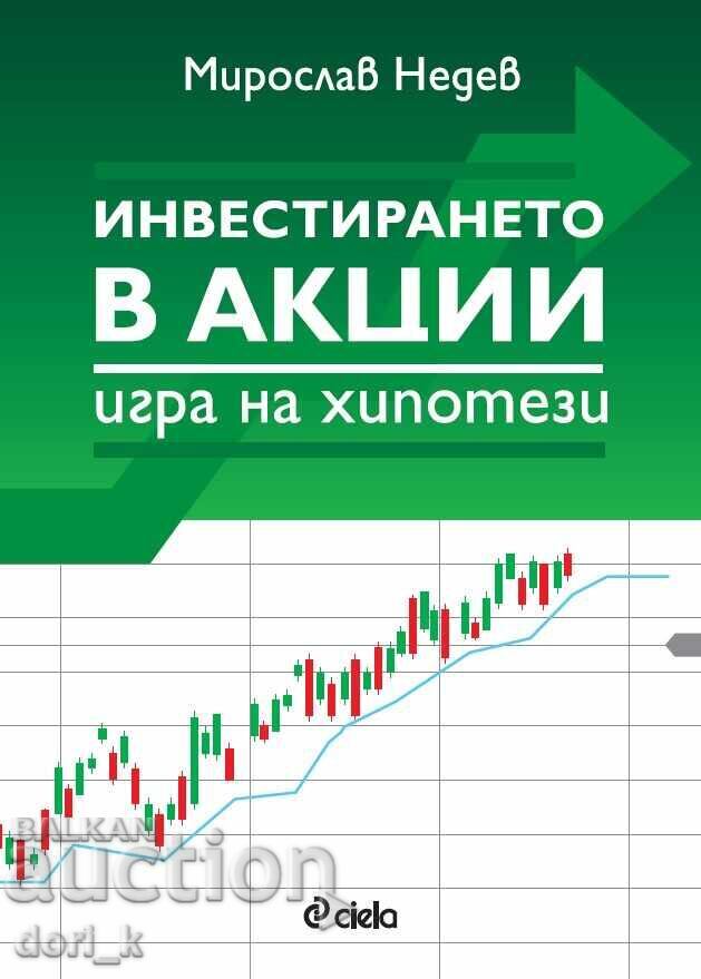 Investiția în acțiuni – un joc de ipoteze