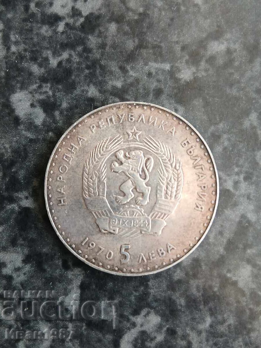 5 BGN 1970 Ivan Vazov με τιμή € 60.00 | 117.35 BGN