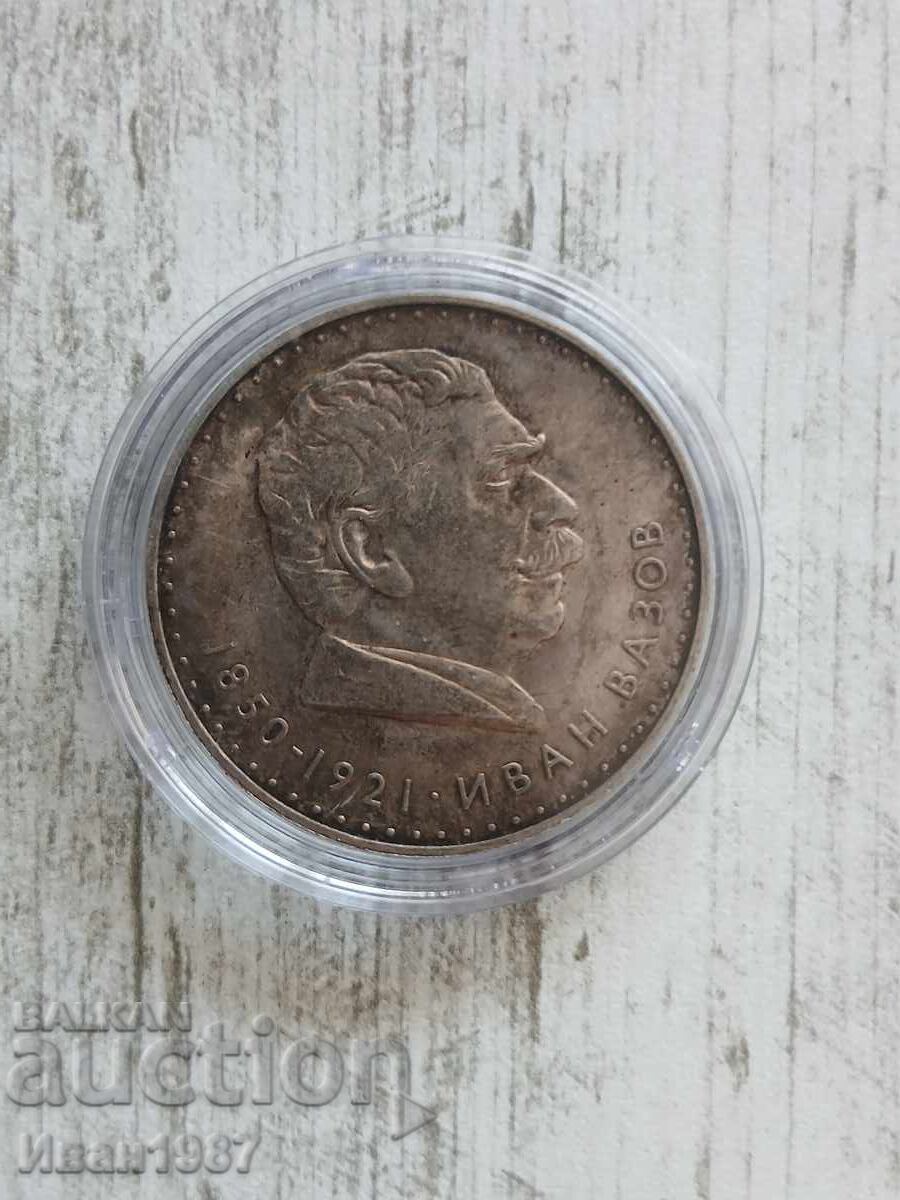 5 BGN 1970 Ivan Vazov