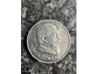 5 BGN 1970 Ivan Vazov