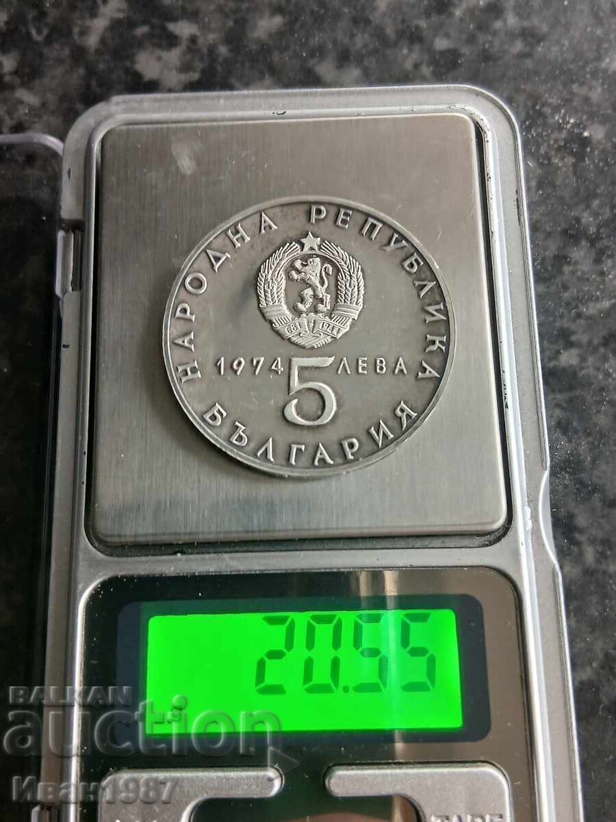 5 leva 1974g cu preț € 60.00 | 117.35 BGN 5 leva 1974g cu preț € 60.00 | 117.35 BGN