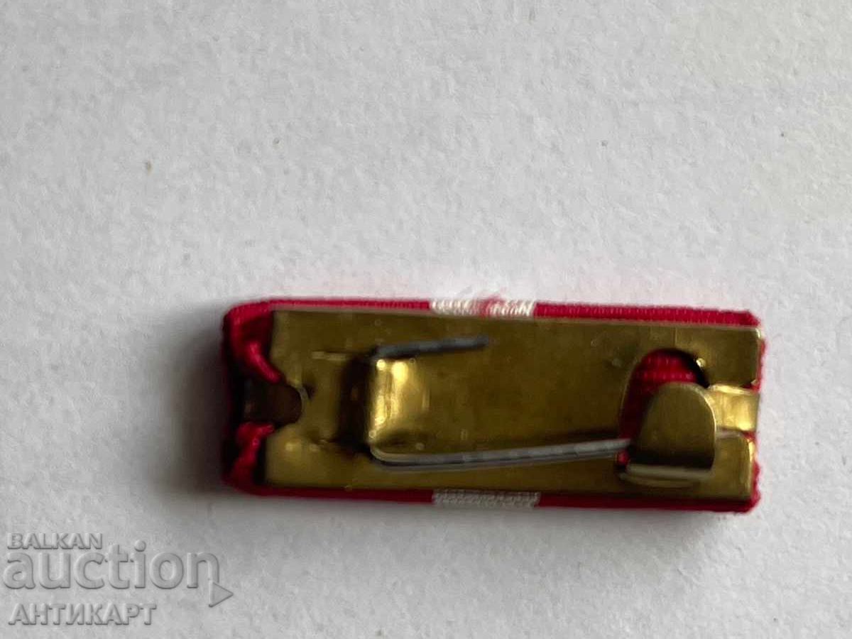 Miniatură panglică pentru ordinul bulgar Steagul Roșu al Muncii cu preț € 3.00 | 5.87 BGN