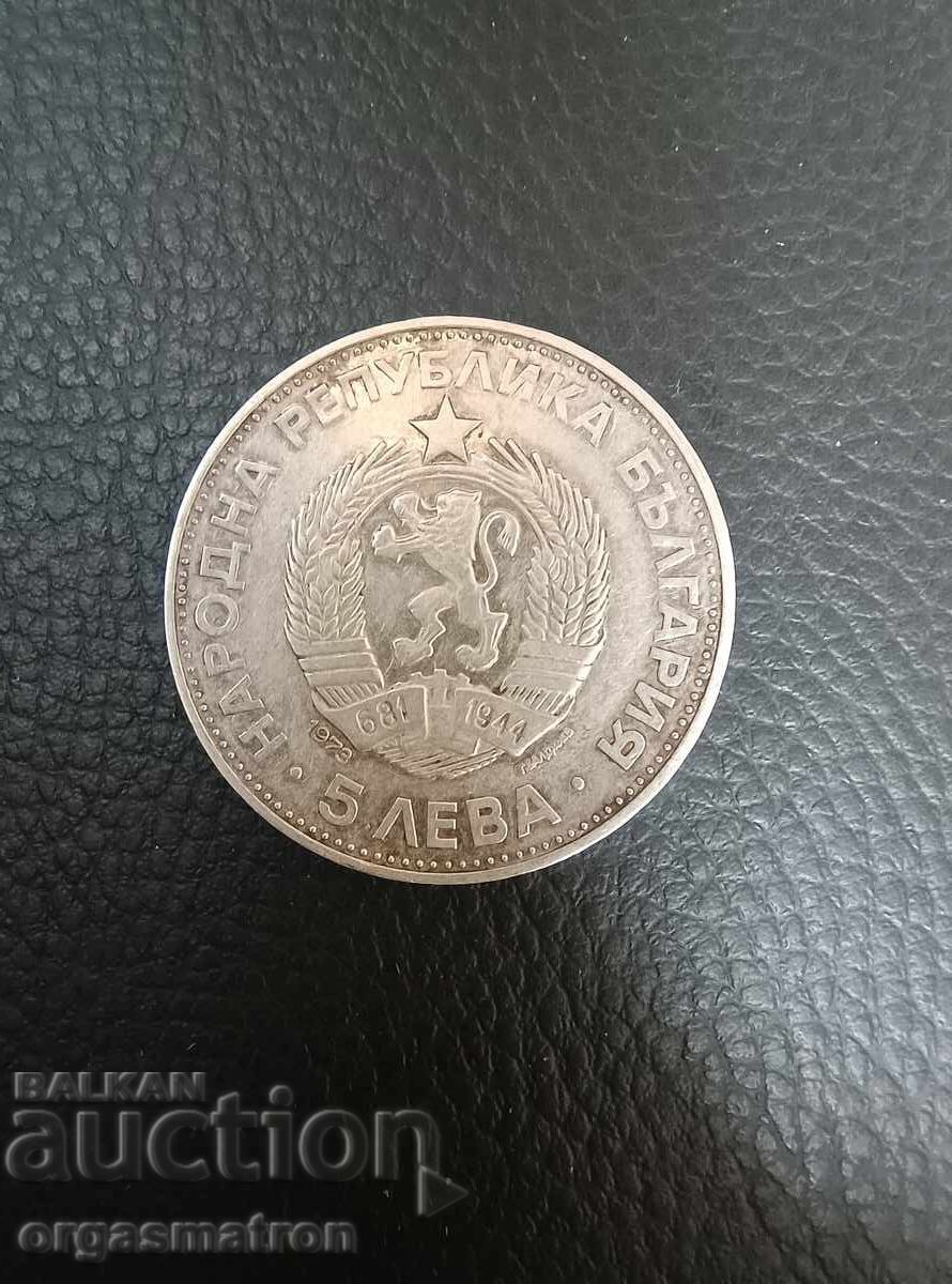 5 BGN 1973 Vasil Levski cu preț € 55.00 | 107.57 BGN