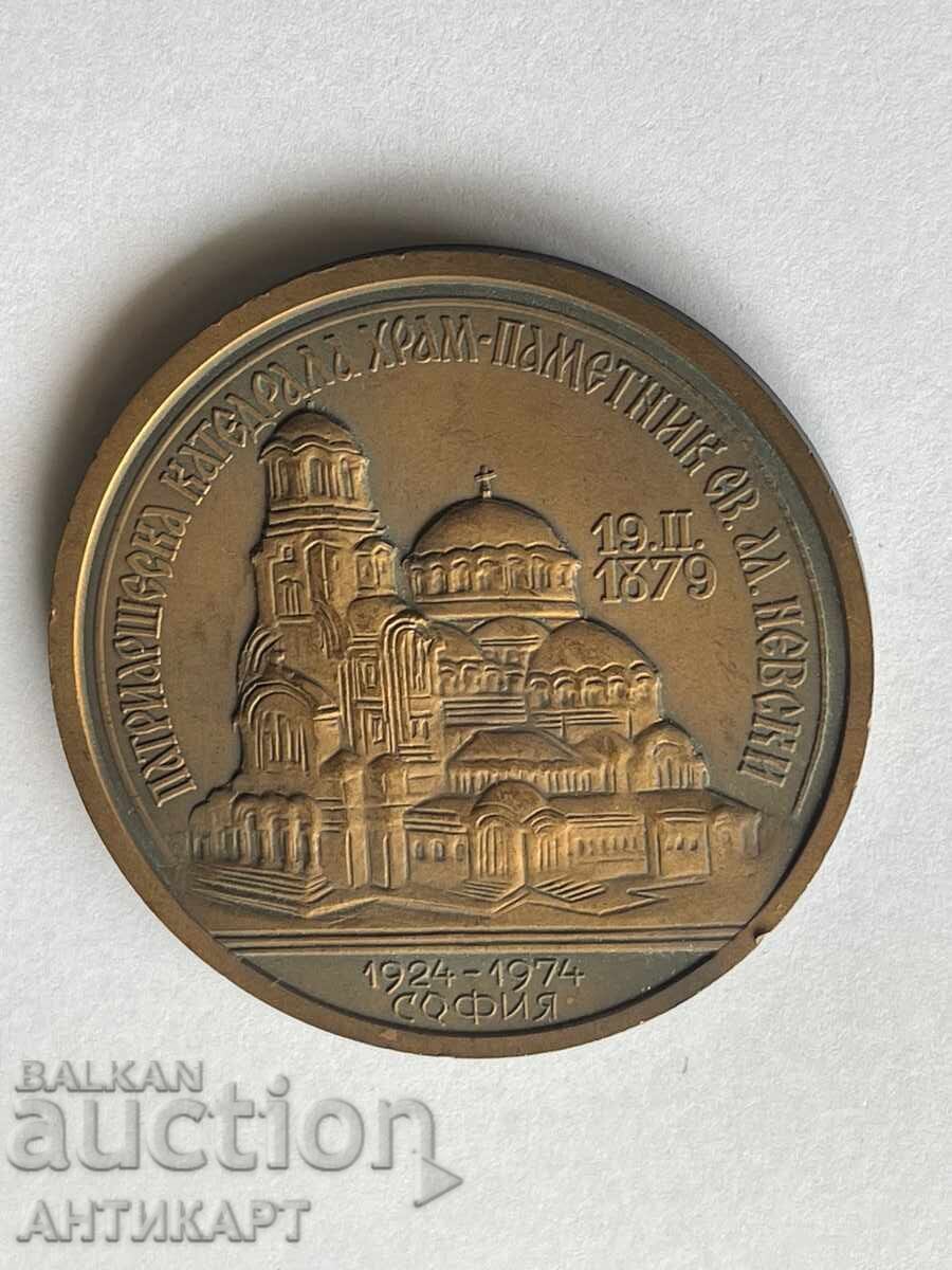 Medalie Plachetă 50 g. Sfințire Catedrala Alexandar Nevski 1924