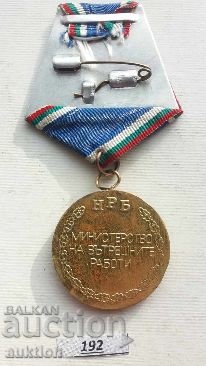 Доставка на МЕДАЛ ЗА ЗАСЛУГИ - ЗА СИГУРНОСТТА И ОБЩЕСТВЕНИЯ РЕД - МВР