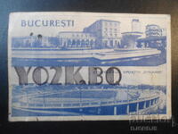 BUKURESTI, COMPLEХU SPORTIV "DINAMO", Бяла Слатина, Картичка