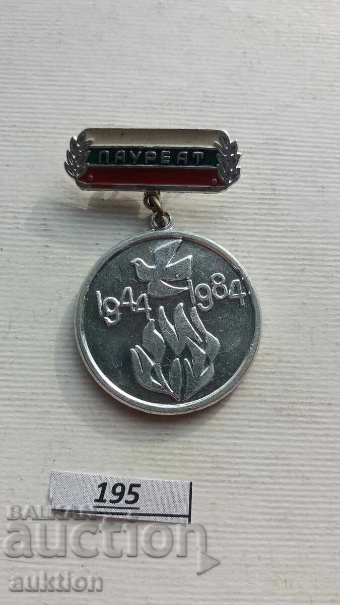 Δημοπρασία ΛΑΟΥΡΕΑΤ ΧΟΥΝΤΟΖΗΕΣΤΒΕΝΑ ΣΑΜΟΔΕΙΝΟΤΣΤ 1984