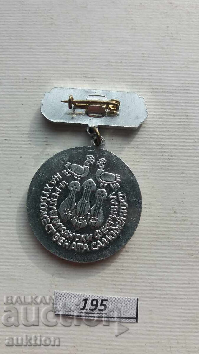 ΛΑΟΥΡΕΑΤ ΧΟΥΝΤΟΖΗΕΣΤΒΕΝΑ ΣΑΜΟΔΕΙΝΟΤΣΤ 1984 - 5