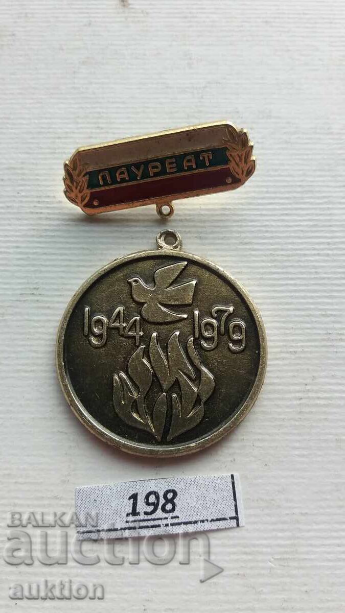 Insigna - Laureat al Festivalului de Artă Amatoricească 1979 cu preț € 0.49 | 0.96 BGN