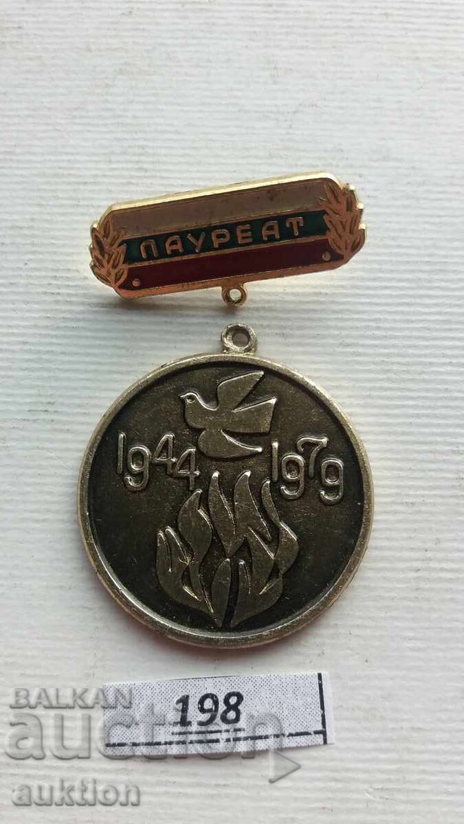 Insigna - Laureat al Festivalului de Artă Amatoricească 1979