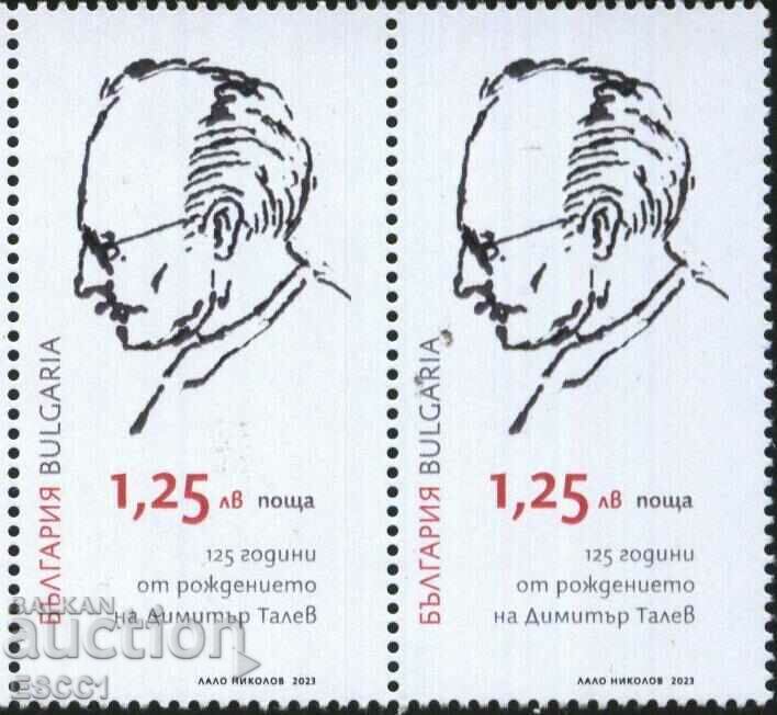 Чиста марка Димитър Талев 2023 от България