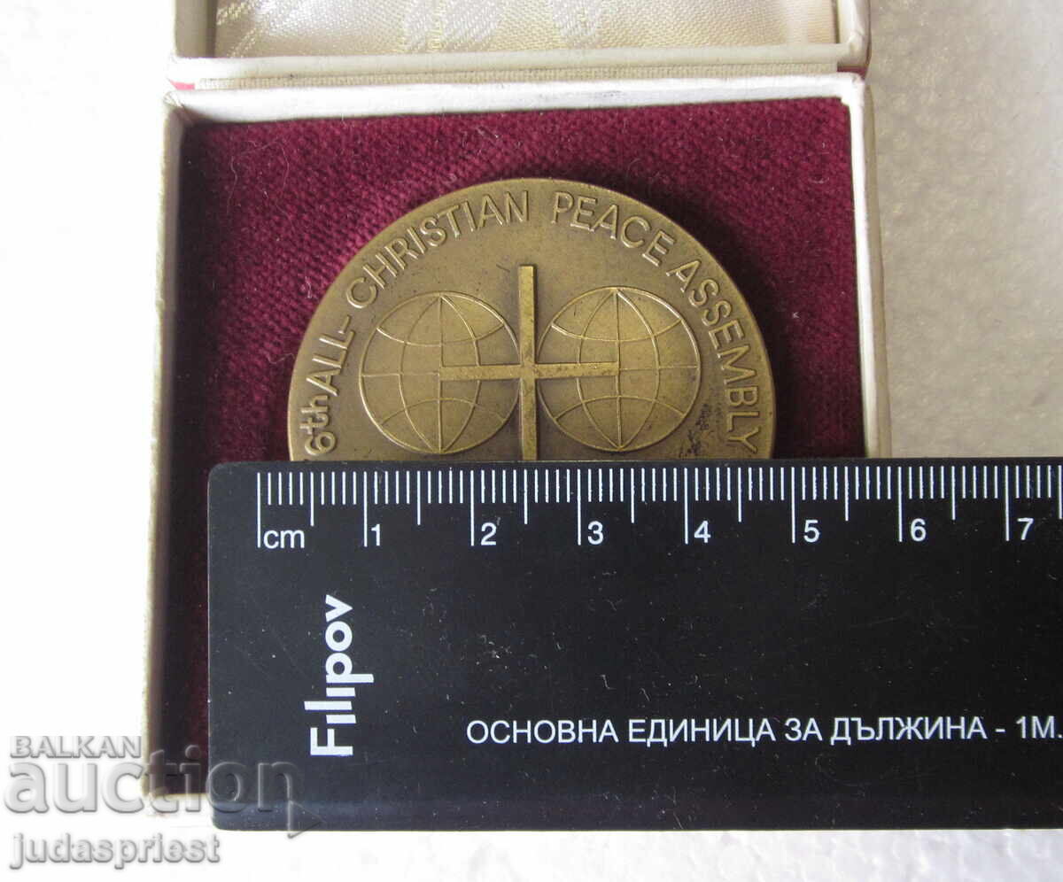 Medalie/Plachetă religioasă creștină ortodoxă din 1985 - 6